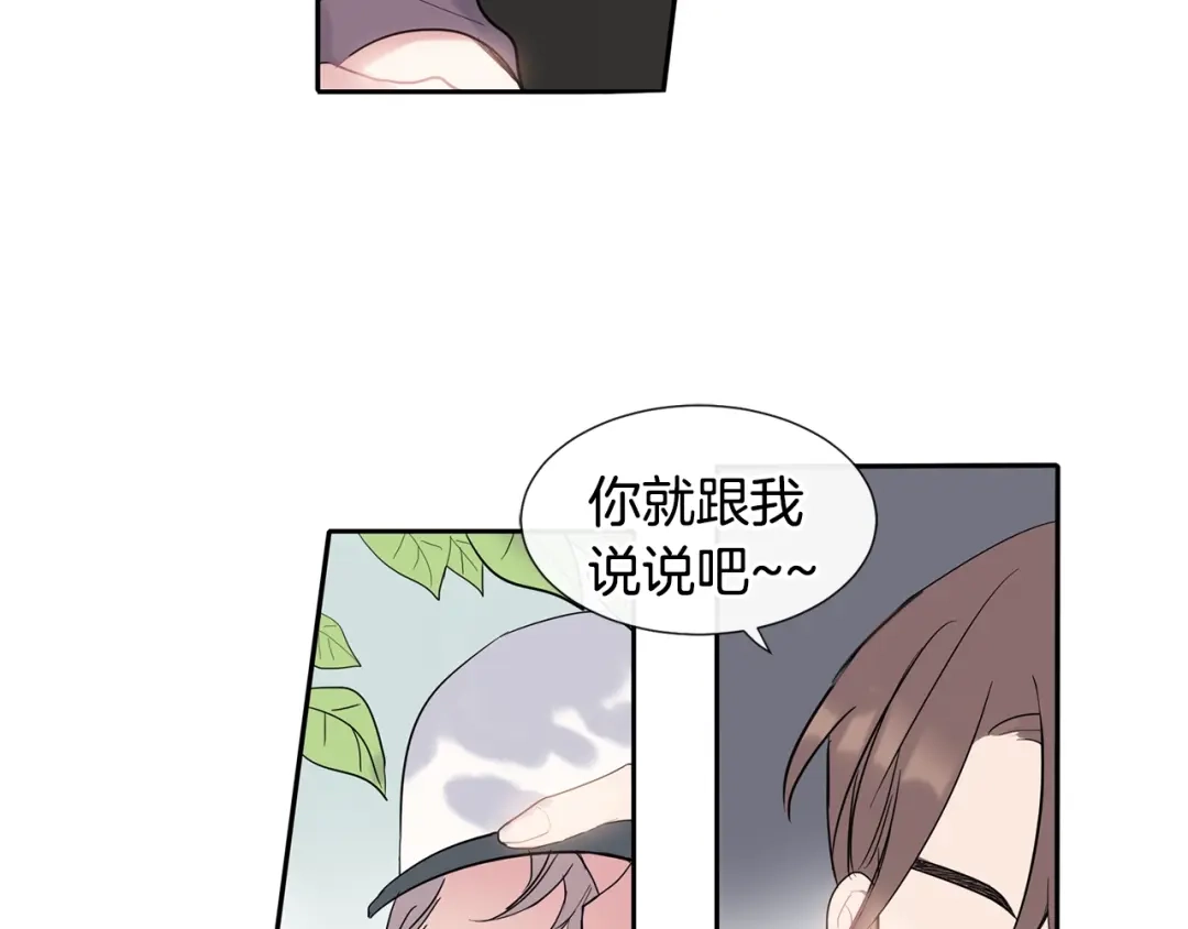 回不去的夏天 第3话 见家长可还行 第125页