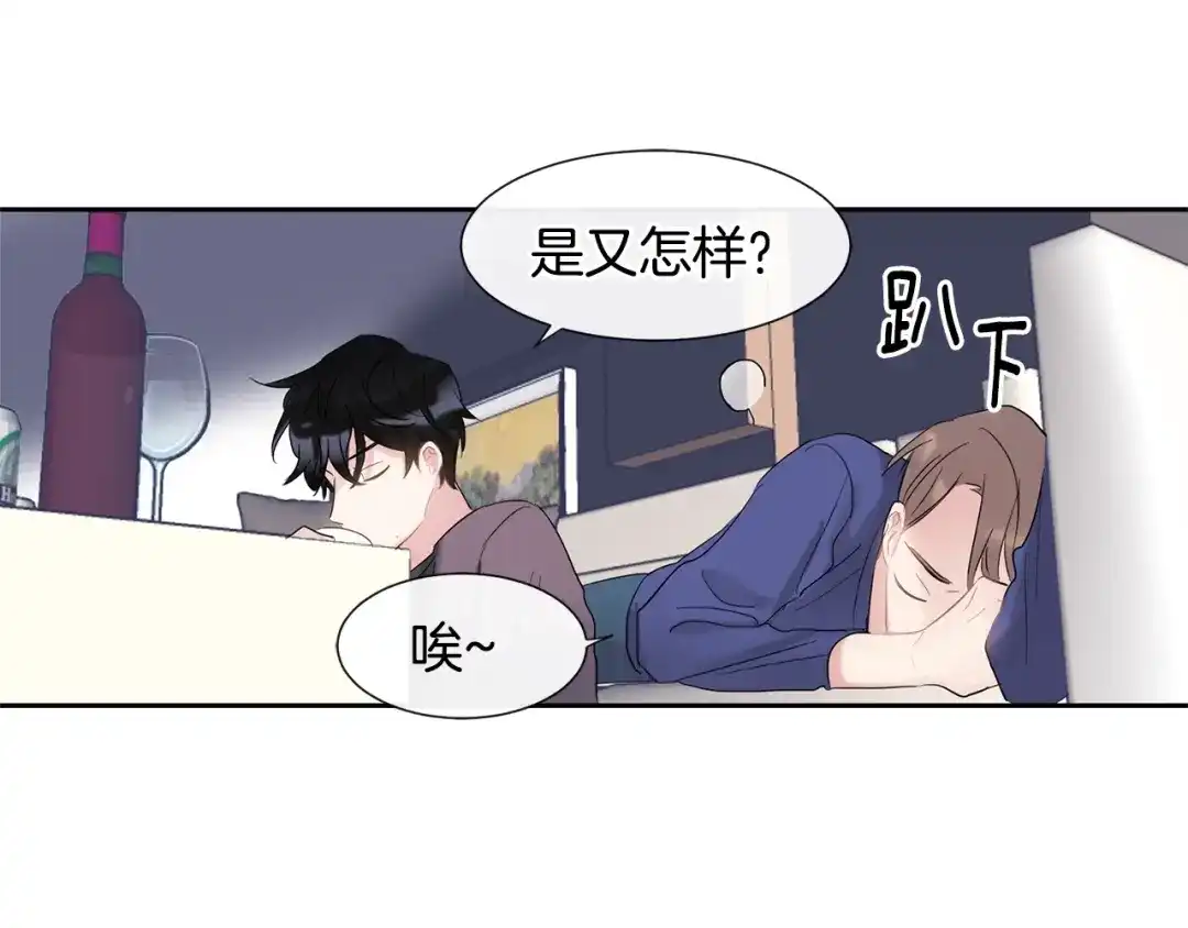 回不去的夏天 第3话 见家长可还行 第127页