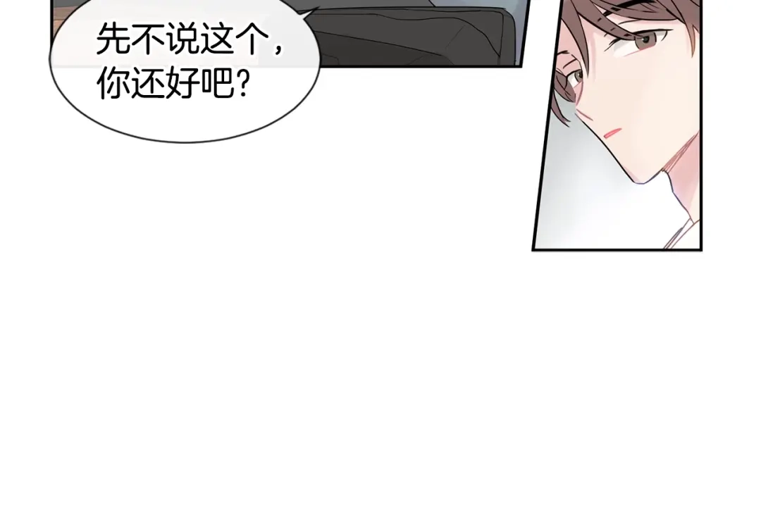 回不去的夏天 第3话 见家长可还行 第13页