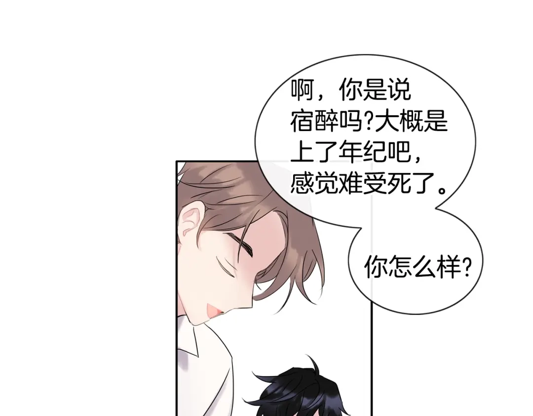 回不去的夏天 第3话 见家长可还行 第14页