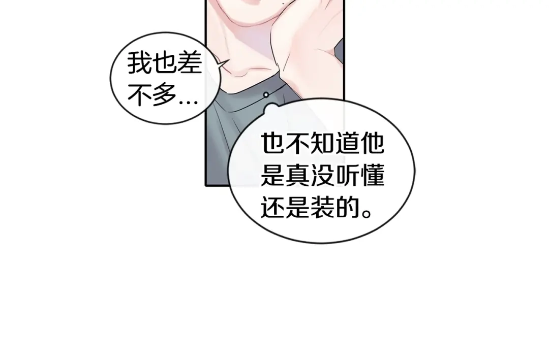 回不去的夏天 第3话 见家长可还行 第17页