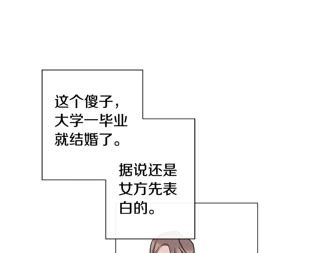回不去的夏天 第3话 见家长可还行 第18页