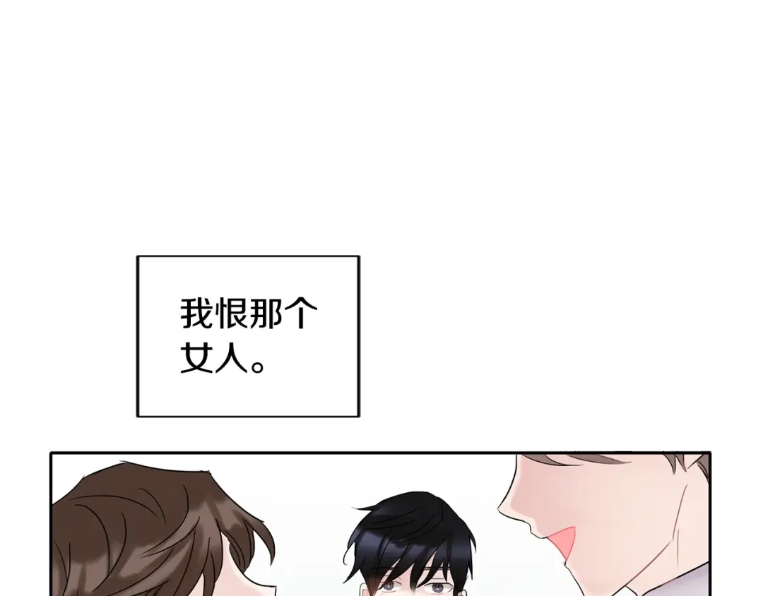回不去的夏天 第3话 见家长可还行 第20页