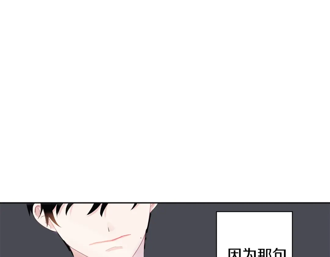 回不去的夏天 第3话 见家长可还行 第22页