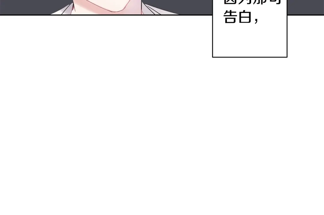 回不去的夏天 第3话 见家长可还行 第23页