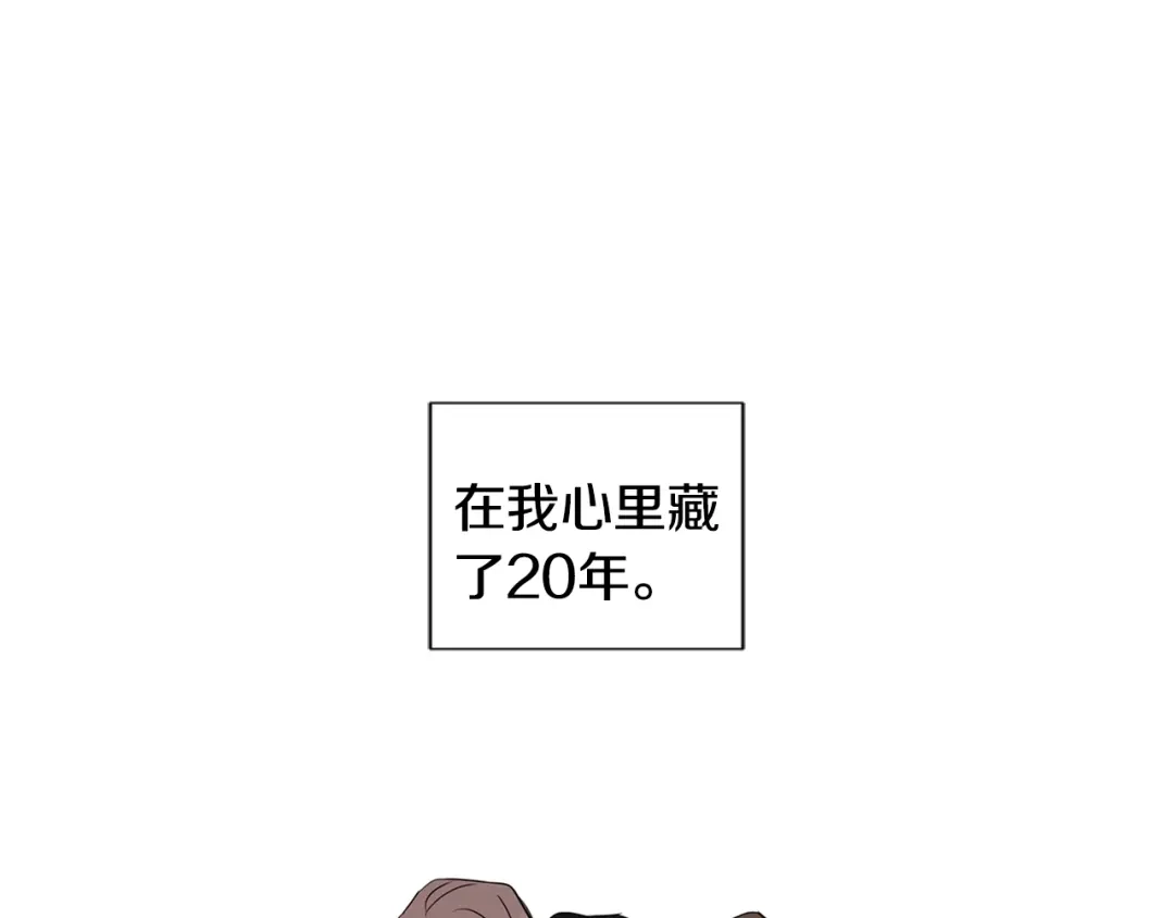 回不去的夏天 第3话 见家长可还行 第24页
