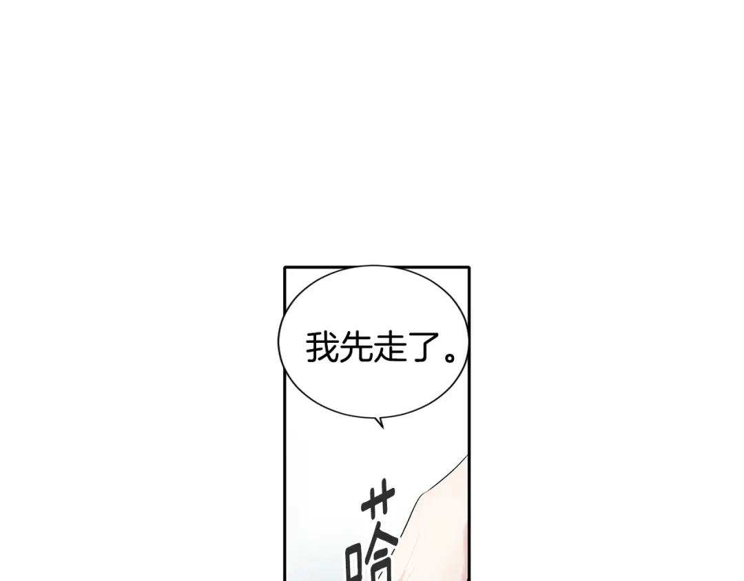 回不去的夏天 第3话 见家长可还行 第26页