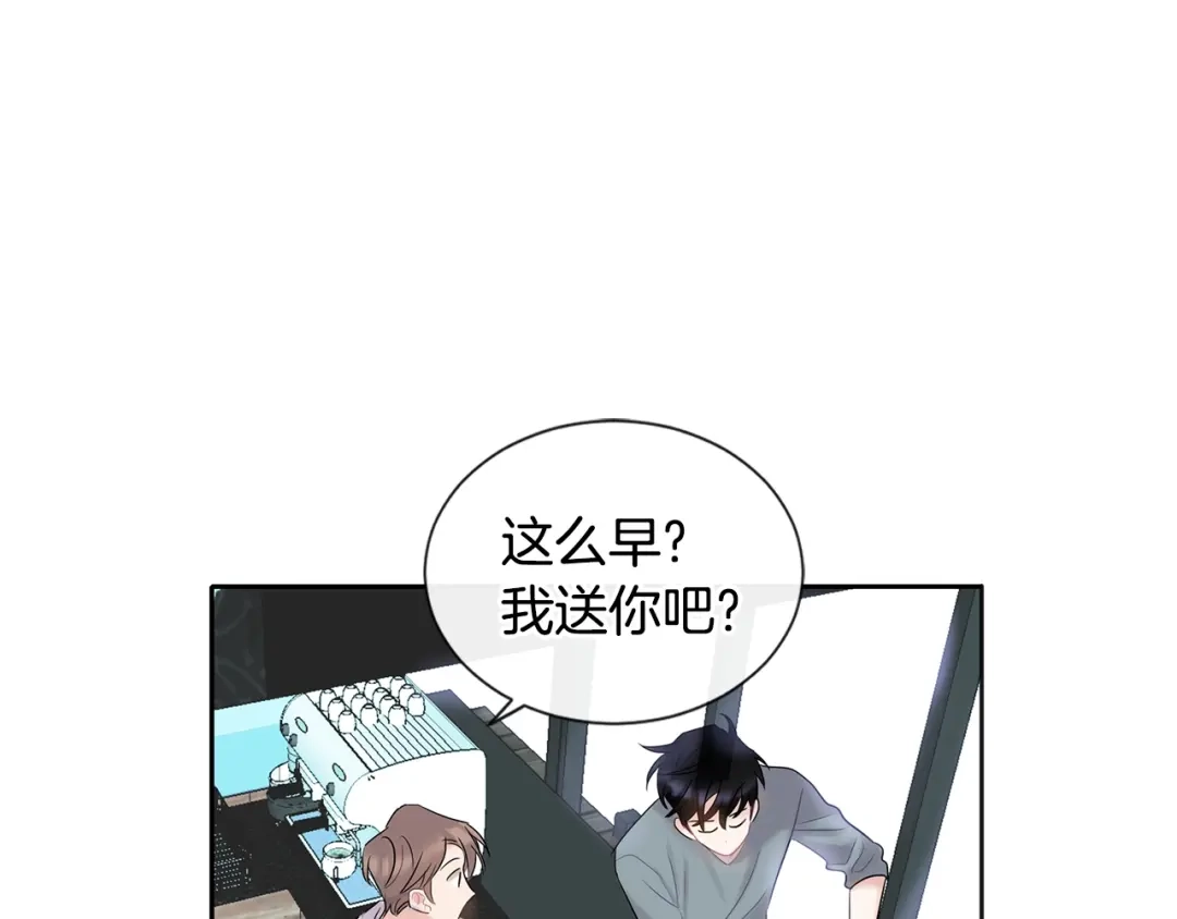 回不去的夏天 第3话 见家长可还行 第28页
