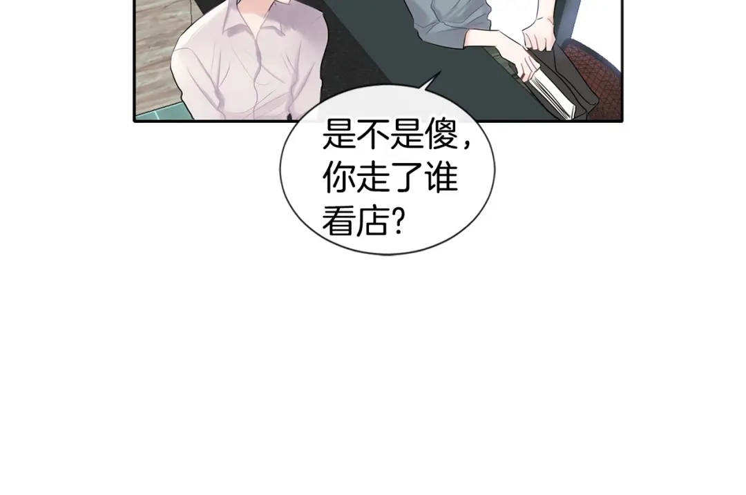 回不去的夏天 第3话 见家长可还行 第29页