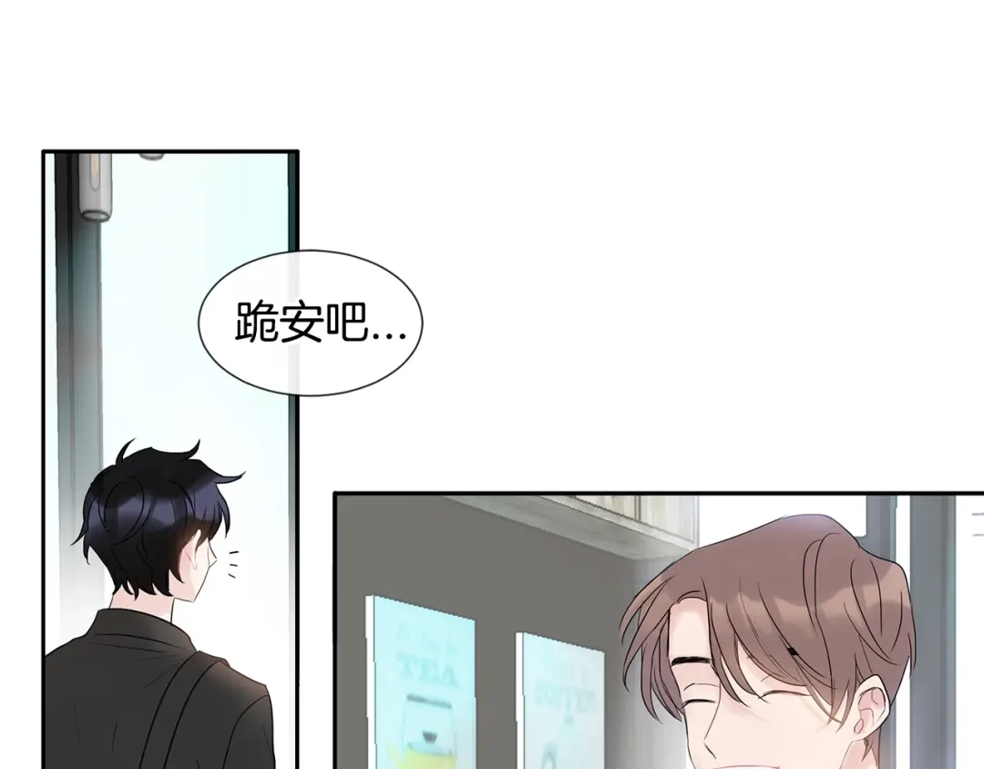 回不去的夏天 第3话 见家长可还行 第32页