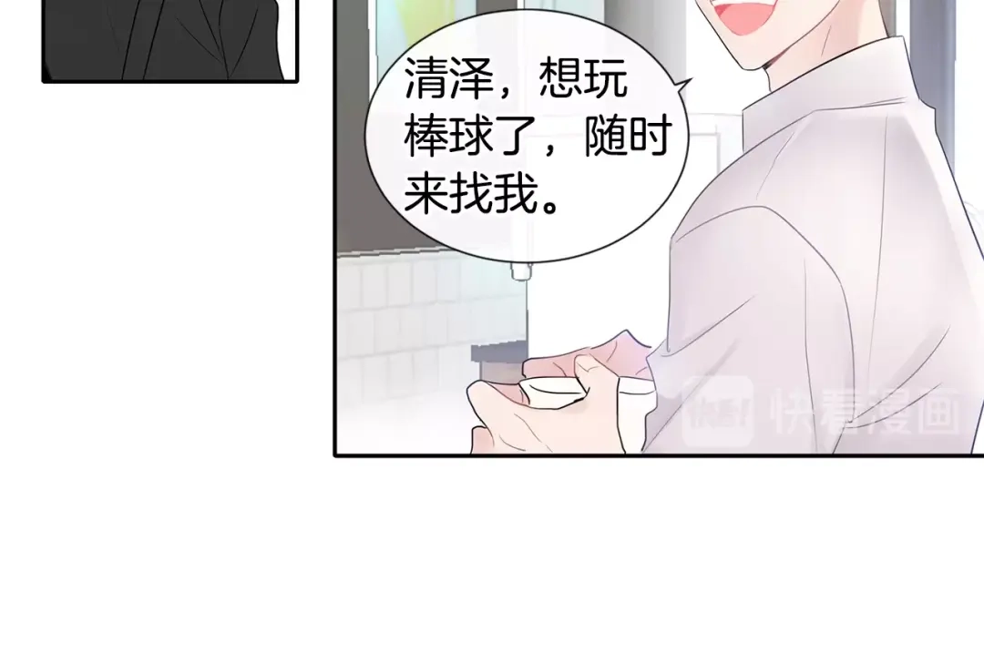 回不去的夏天 第3话 见家长可还行 第33页