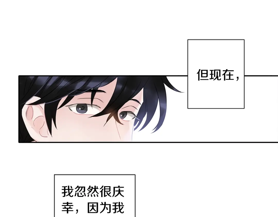 回不去的夏天 第3话 见家长可还行 第34页