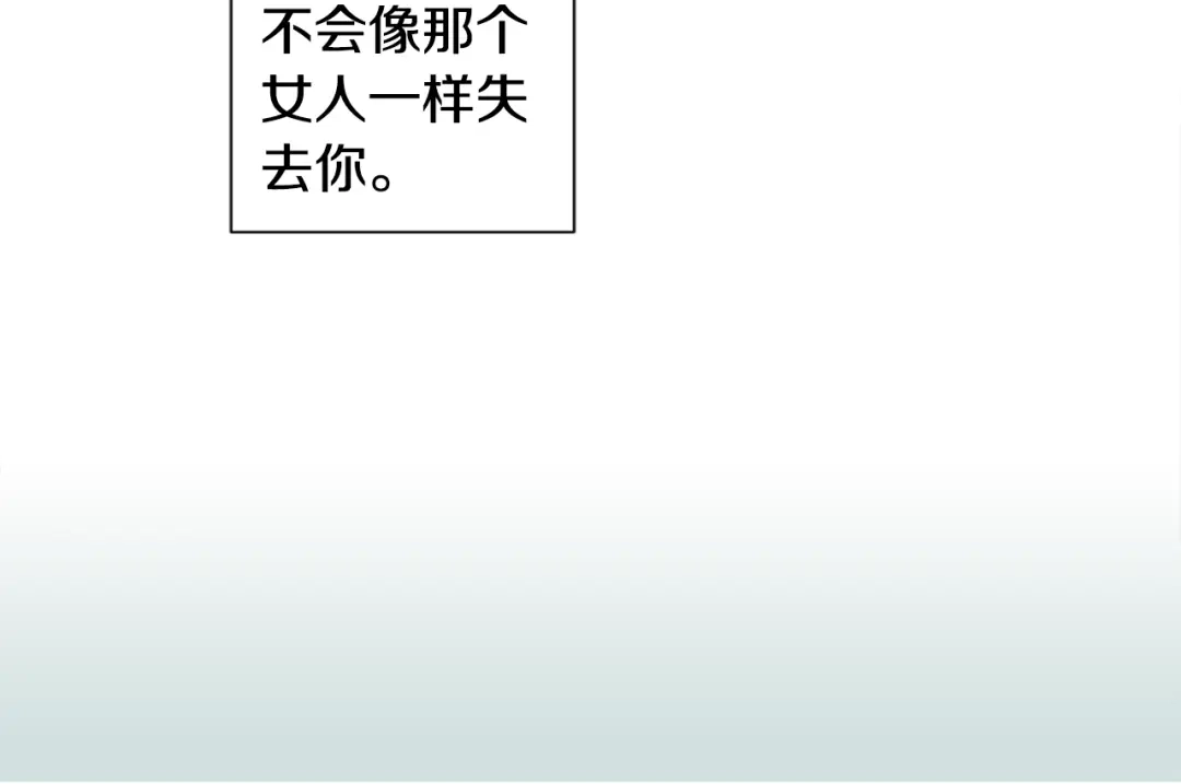 回不去的夏天 第3话 见家长可还行 第35页