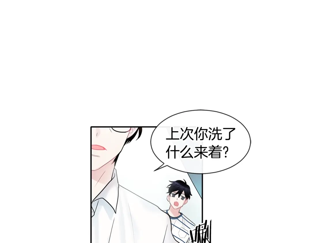 回不去的夏天 第3话 见家长可还行 第40页