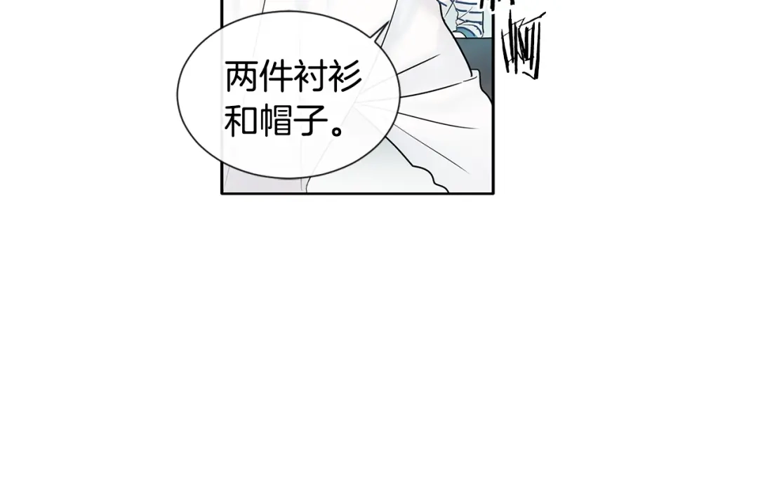 回不去的夏天 第3话 见家长可还行 第41页