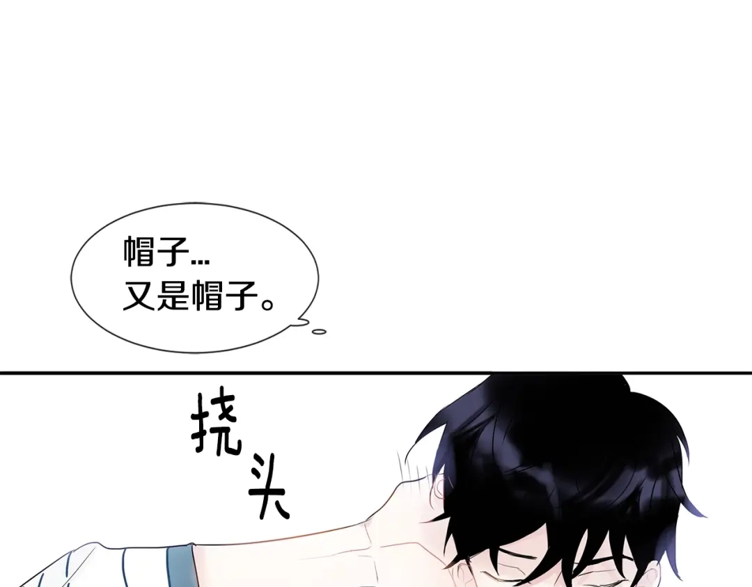 回不去的夏天 第3话 见家长可还行 第42页
