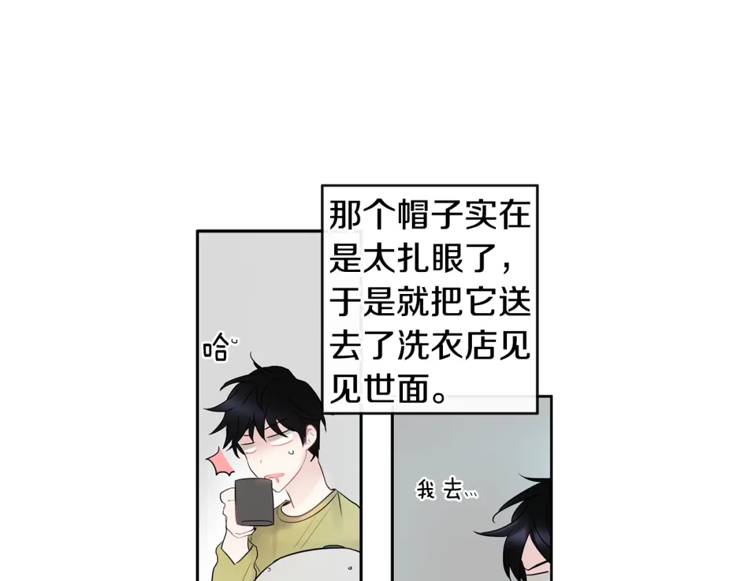 回不去的夏天 第3话 见家长可还行 第44页
