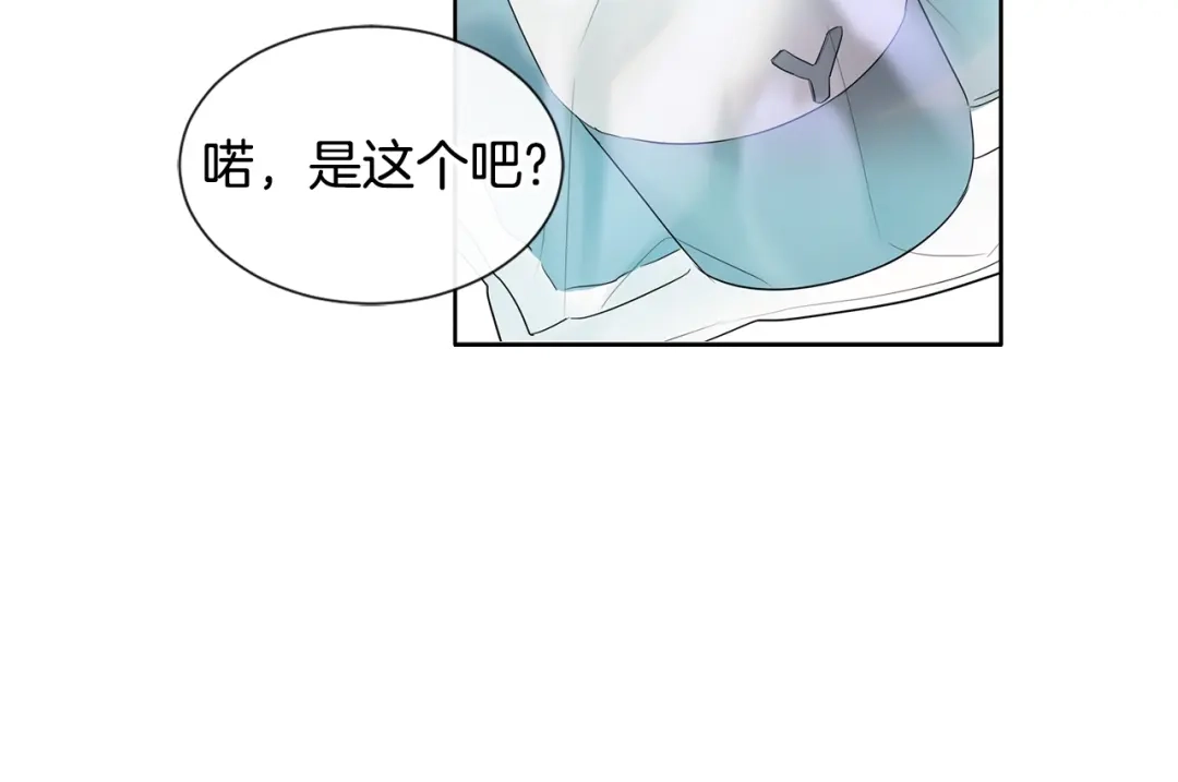 回不去的夏天 第3话 见家长可还行 第47页
