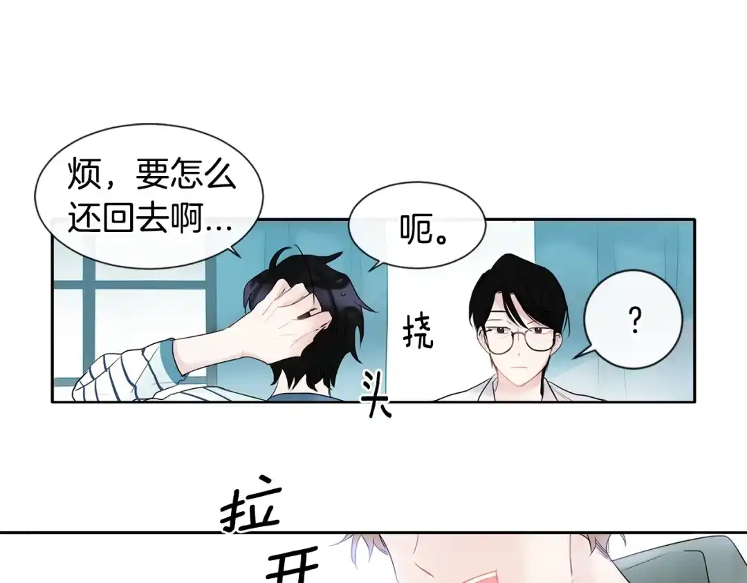 回不去的夏天 第3话 见家长可还行 第48页