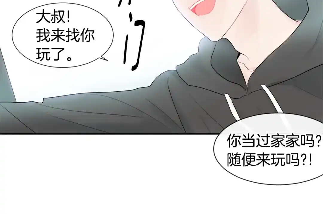 回不去的夏天 第3话 见家长可还行 第49页