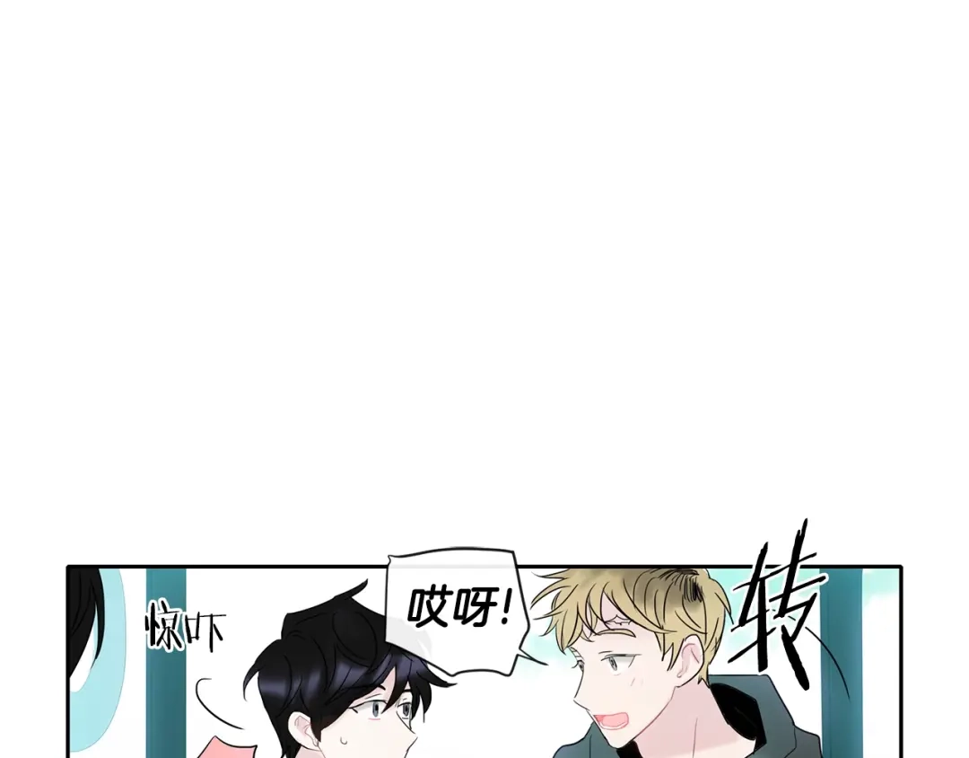 回不去的夏天 第3话 见家长可还行 第50页
