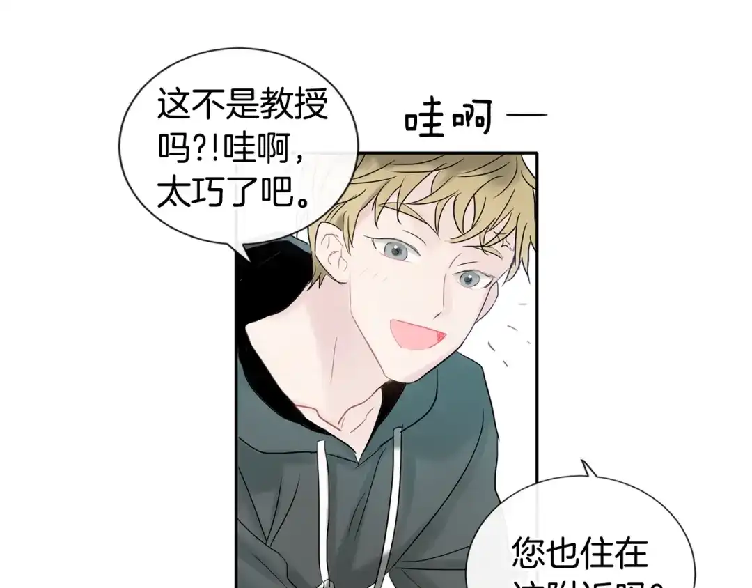回不去的夏天 第3话 见家长可还行 第52页