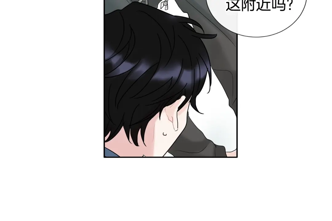 回不去的夏天 第3话 见家长可还行 第53页