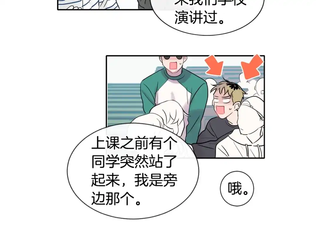 回不去的夏天 第3话 见家长可还行 第55页