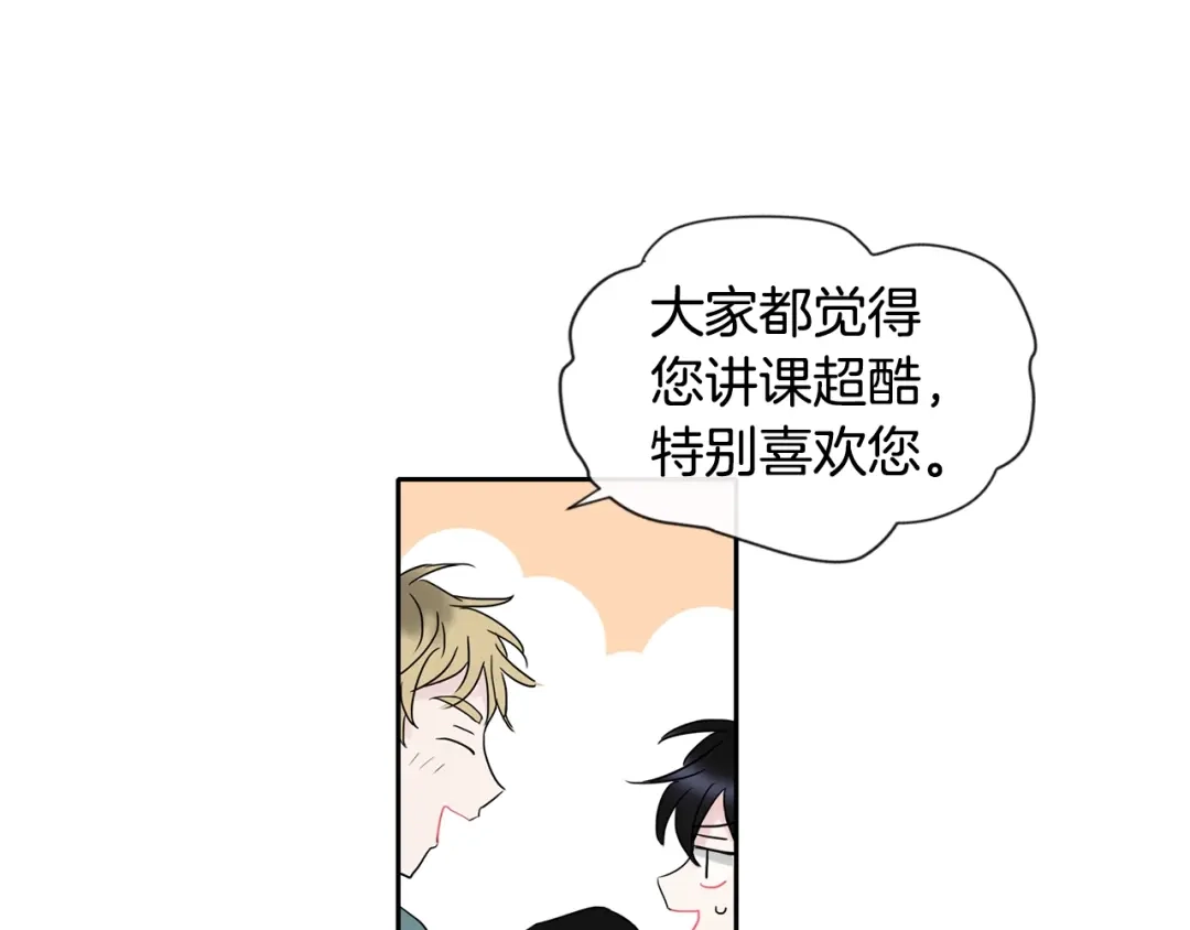 回不去的夏天 第3话 见家长可还行 第57页