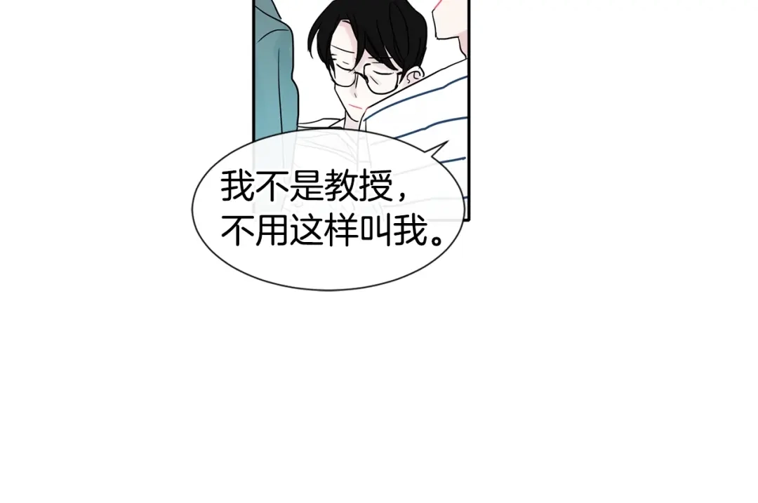 回不去的夏天 第3话 见家长可还行 第58页