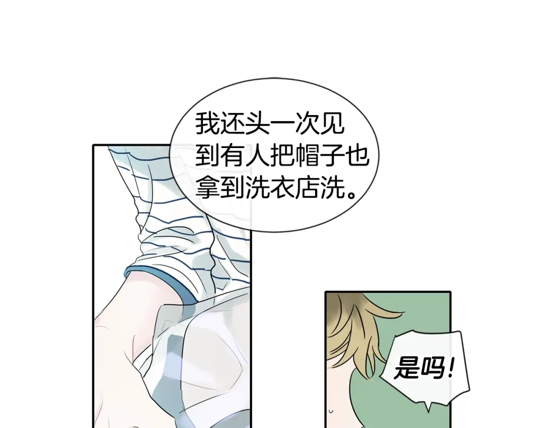 回不去的夏天 第3话 见家长可还行 第59页
