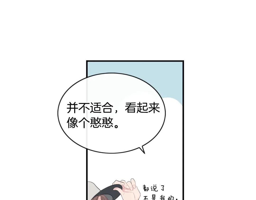 回不去的夏天 第3话 见家长可还行 第6页