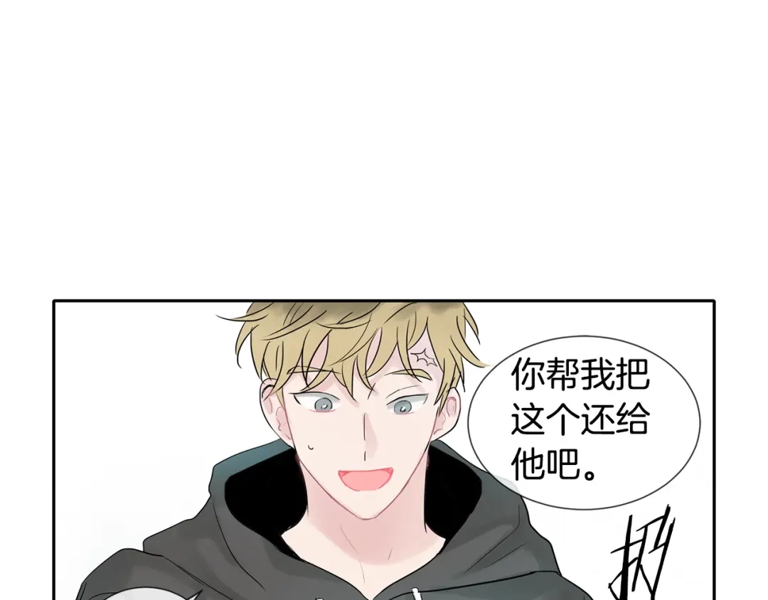 回不去的夏天 第3话 见家长可还行 第61页