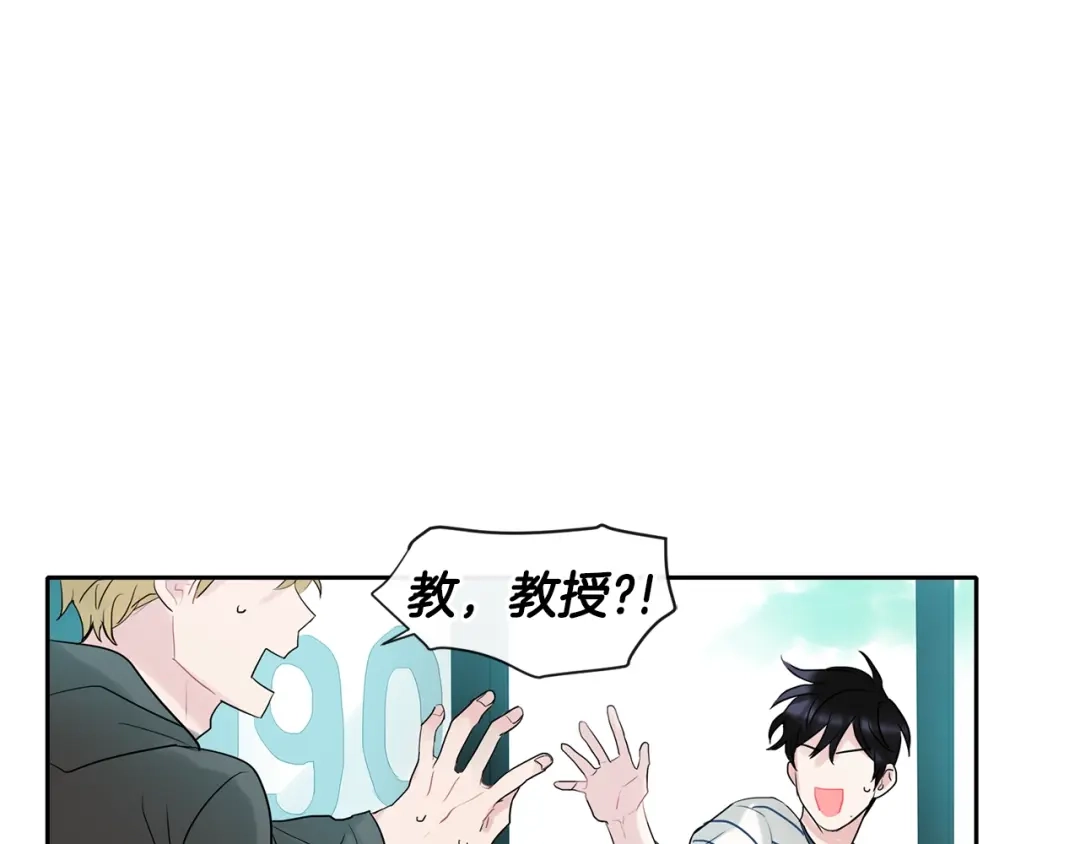 回不去的夏天 第3话 见家长可还行 第63页