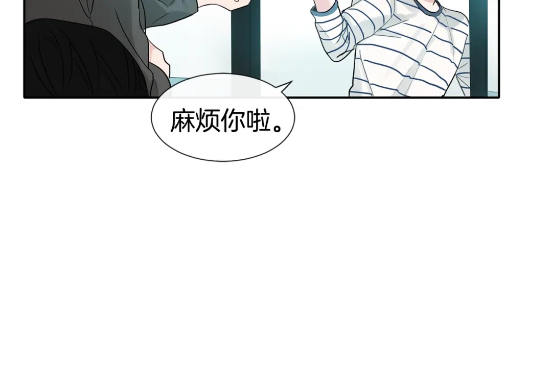回不去的夏天 第3话 见家长可还行 第64页