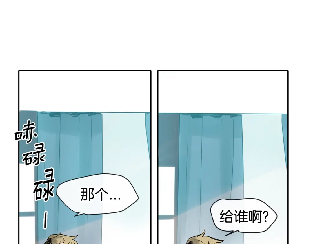 回不去的夏天 第3话 见家长可还行 第65页