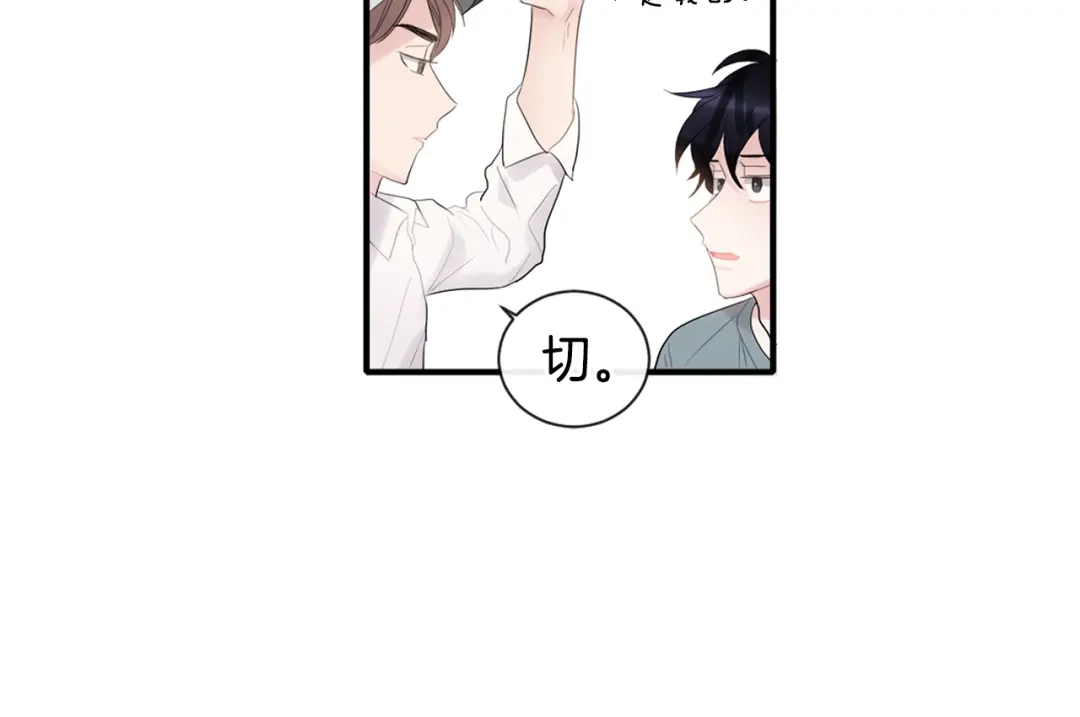回不去的夏天 第3话 见家长可还行 第7页
