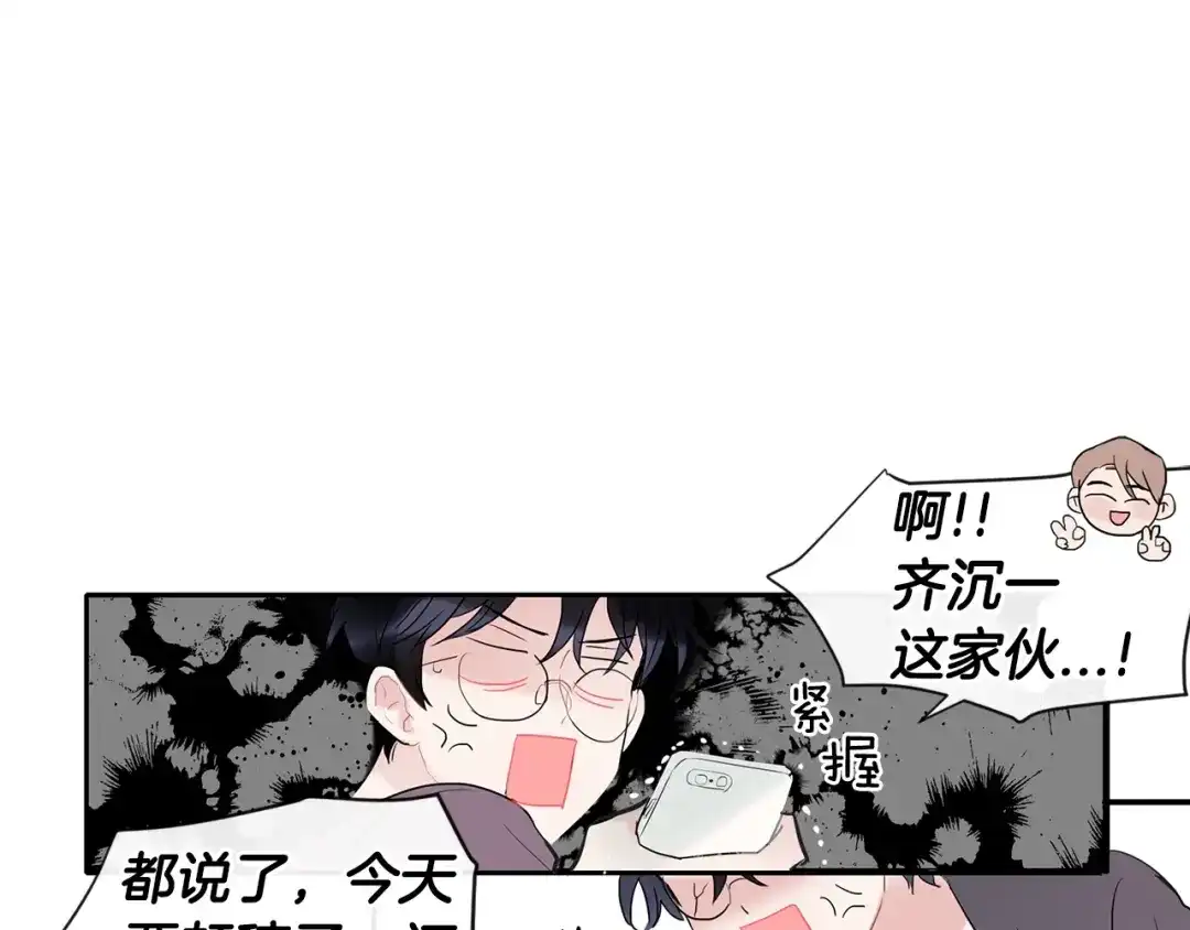 回不去的夏天 第3话 见家长可还行 第73页