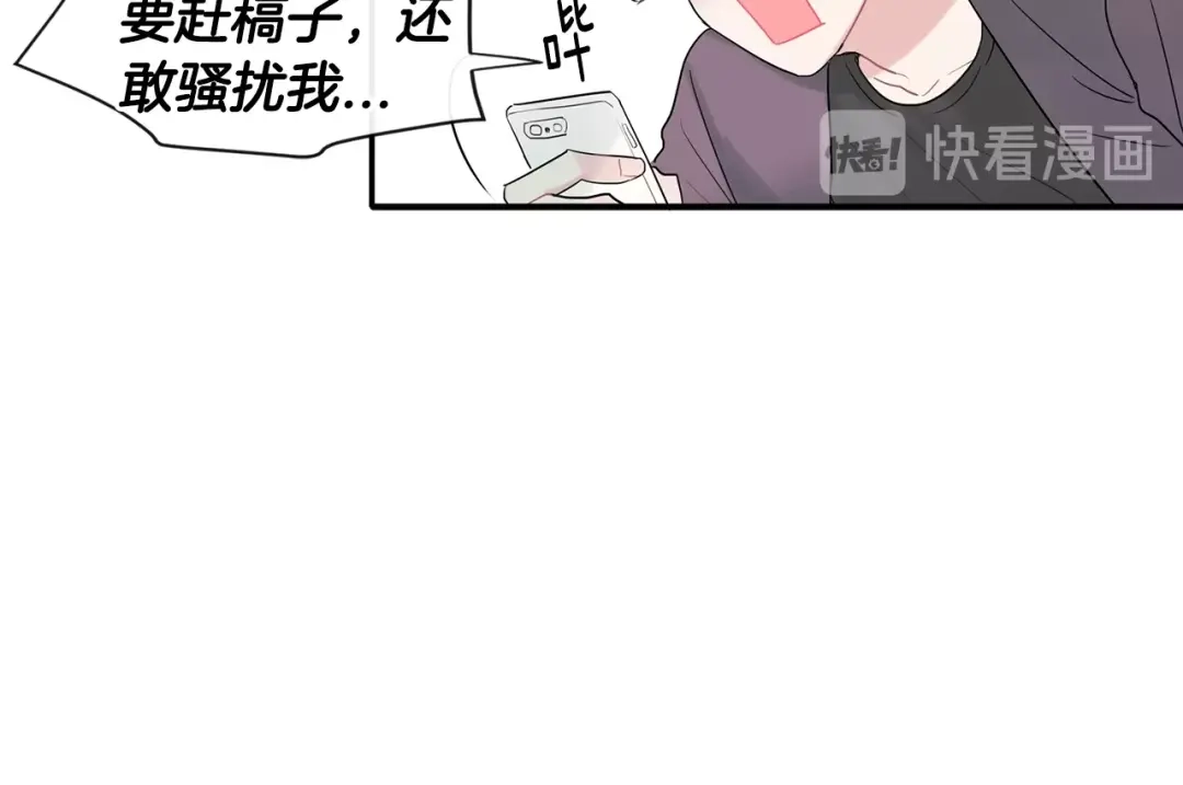 回不去的夏天 第3话 见家长可还行 第74页