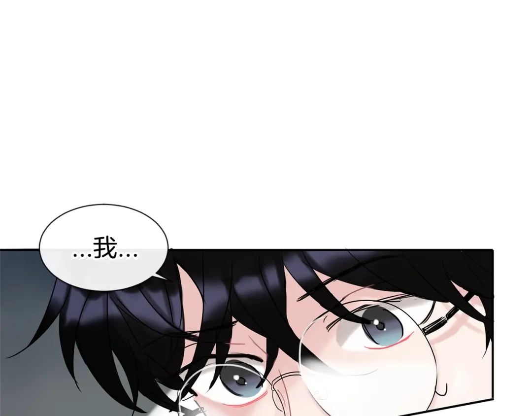 回不去的夏天 第3话 见家长可还行 第75页
