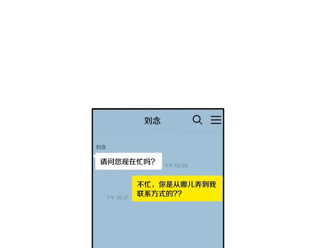 回不去的夏天 第3话 见家长可还行 第79页