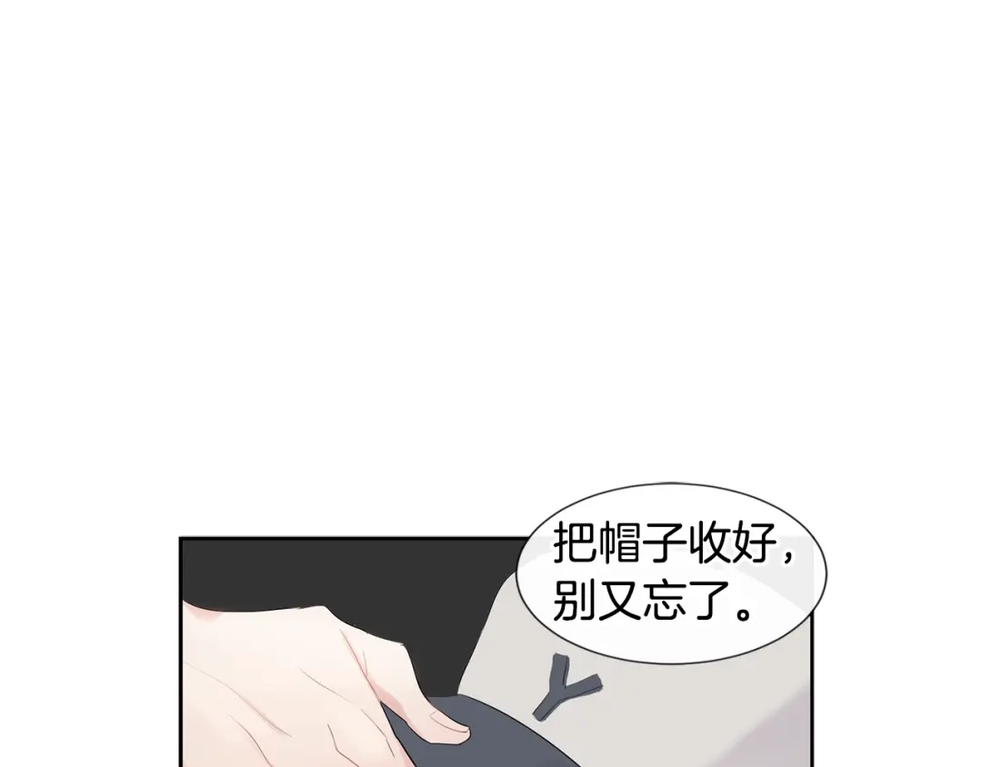 回不去的夏天 第3话 见家长可还行 第8页