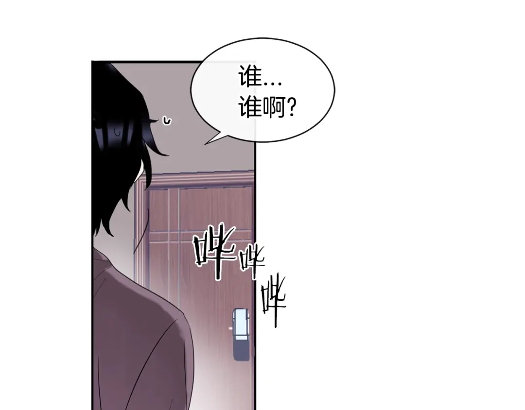 回不去的夏天 第3话 见家长可还行 第92页