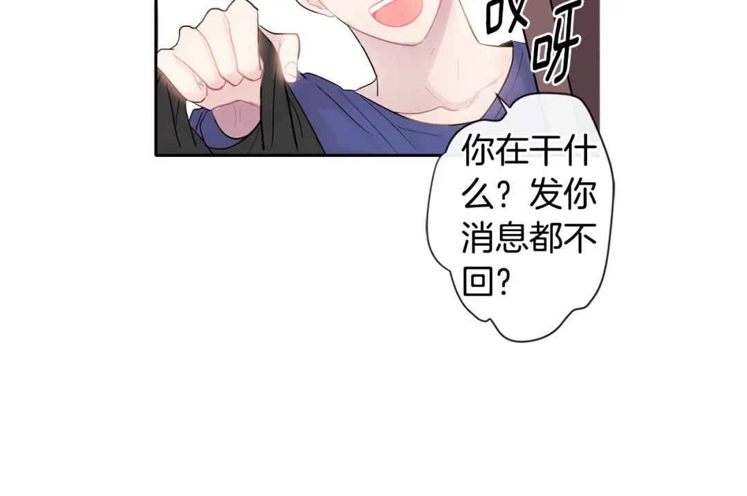 回不去的夏天 第3话 见家长可还行 第95页