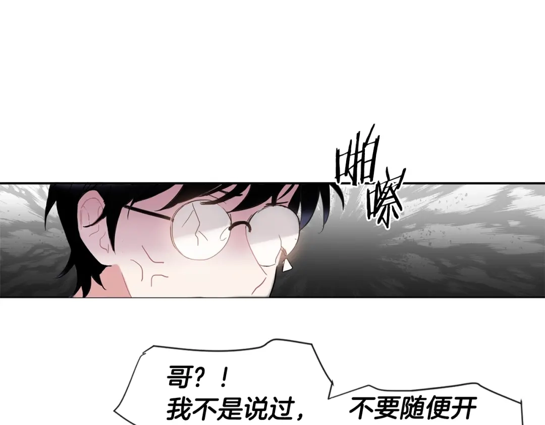 回不去的夏天 第3话 见家长可还行 第96页