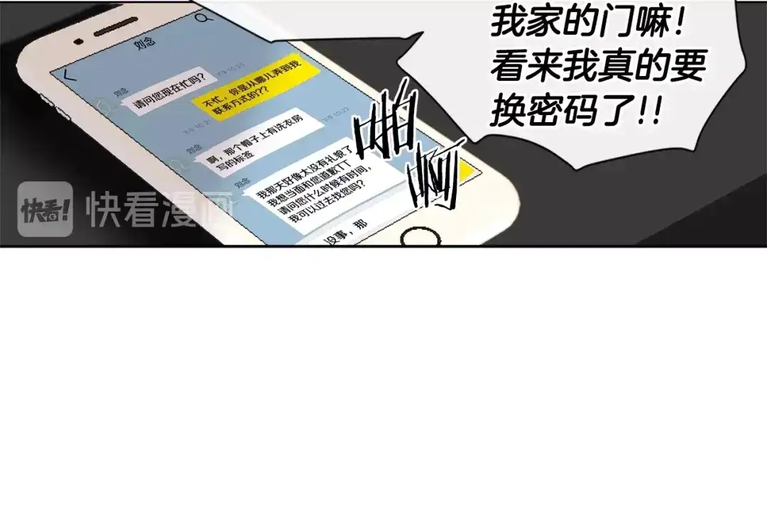 回不去的夏天 第3话 见家长可还行 第97页