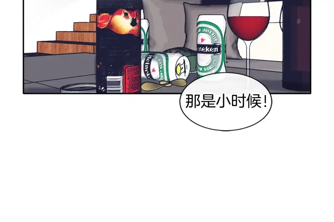 回不去的夏天 第3话 见家长可还行 第99页