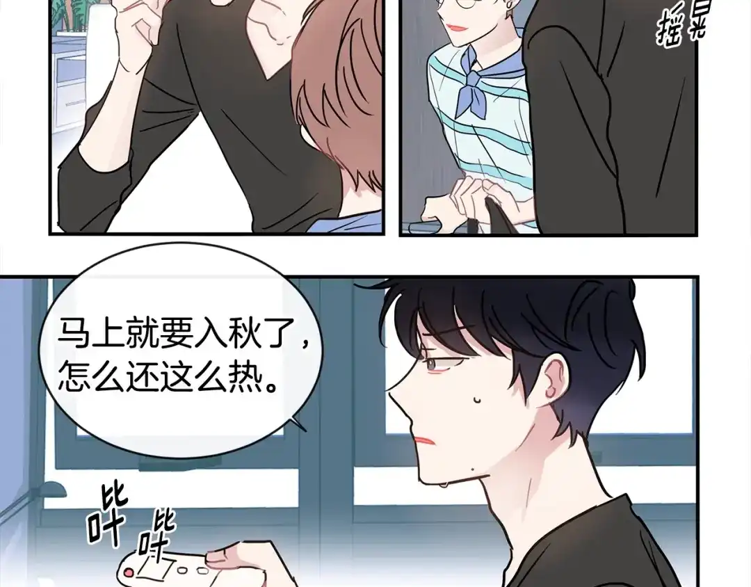 回不去的夏天 第49话 坦白 第10页