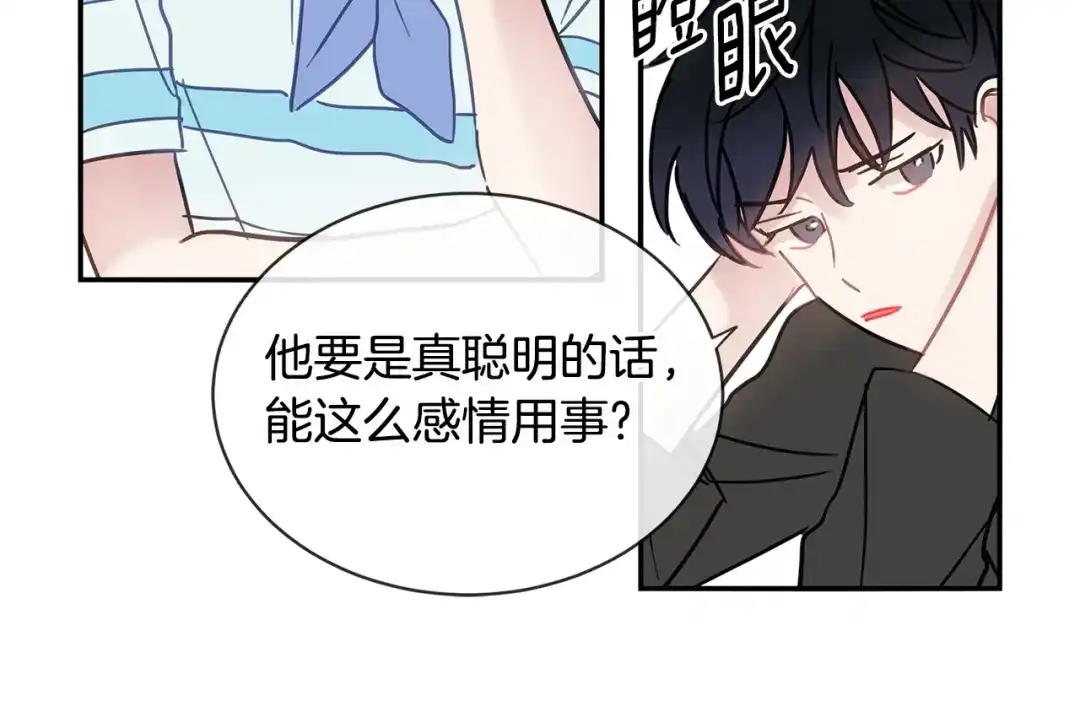 回不去的夏天 第49话 坦白 第100页