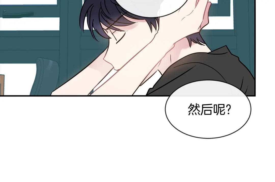 回不去的夏天 第49话 坦白 第102页